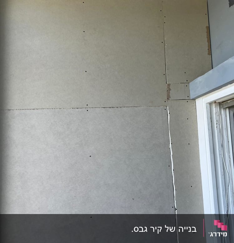 קיר גבס מותקן עם ברגים חשופים